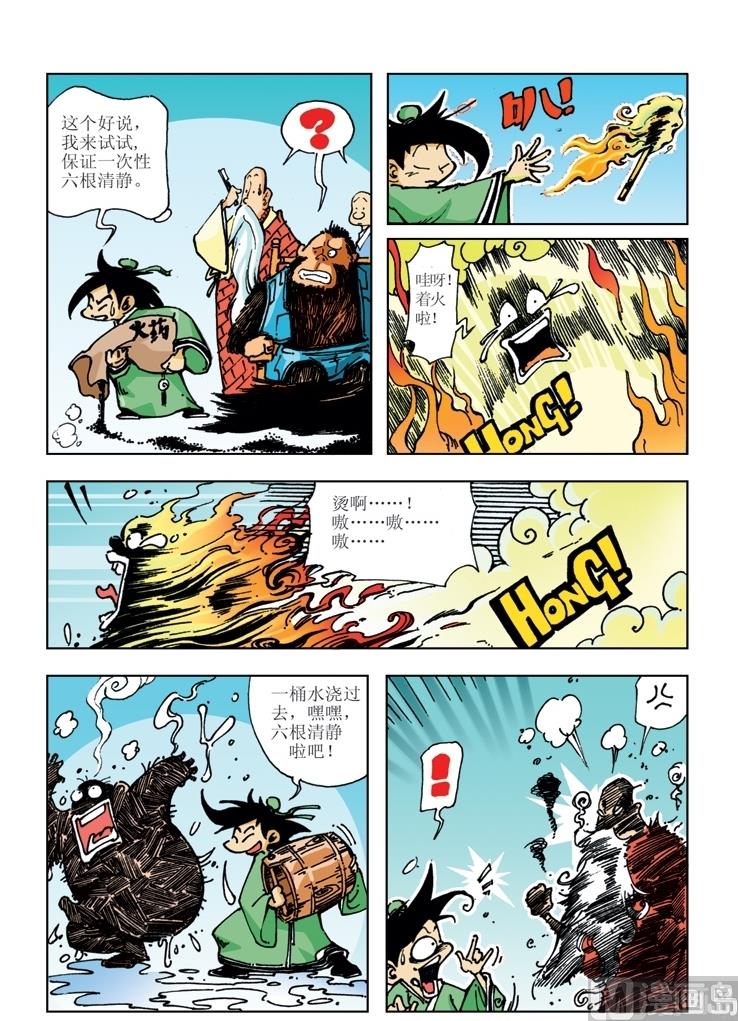 第9话-第9话