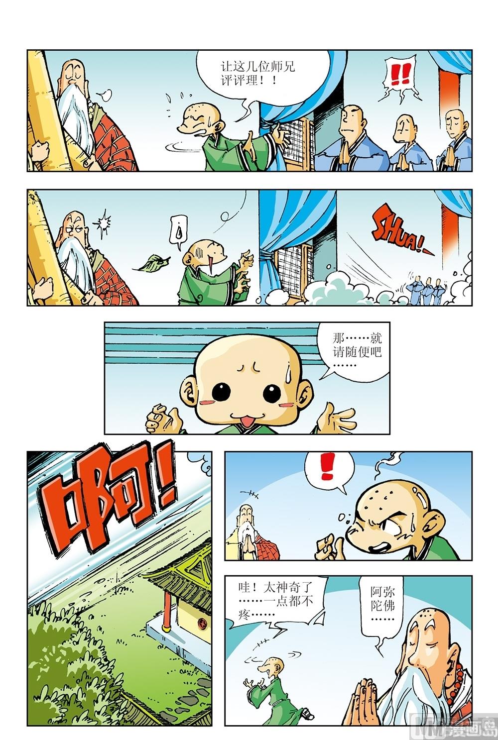 第9话-第9话