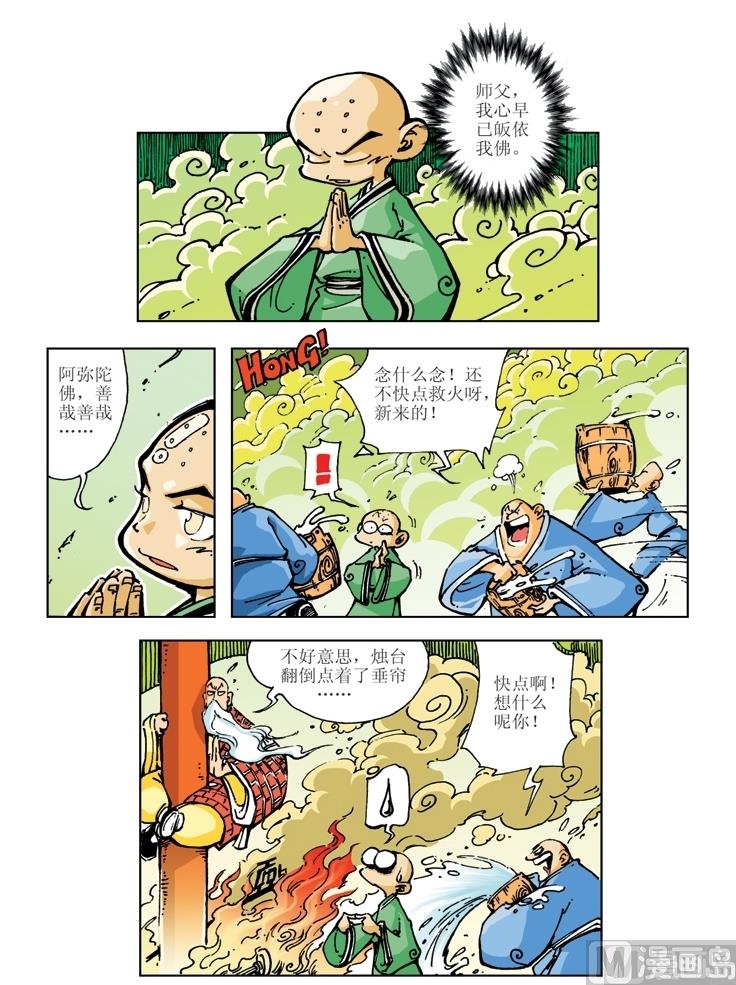 第9话-第9话