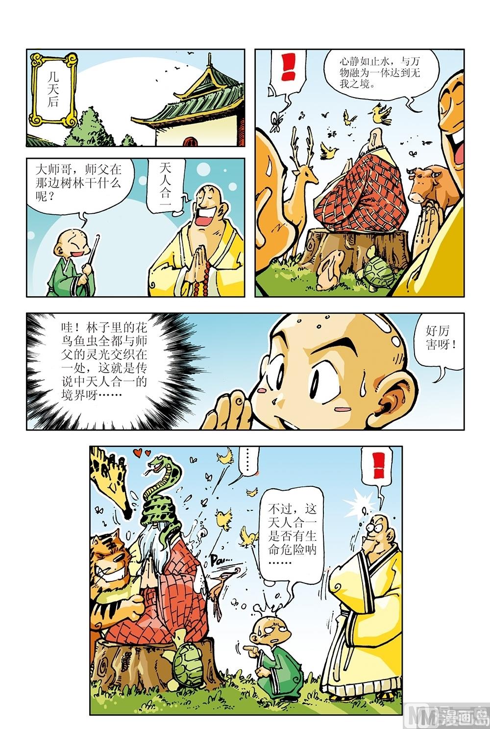 第9话-第9话