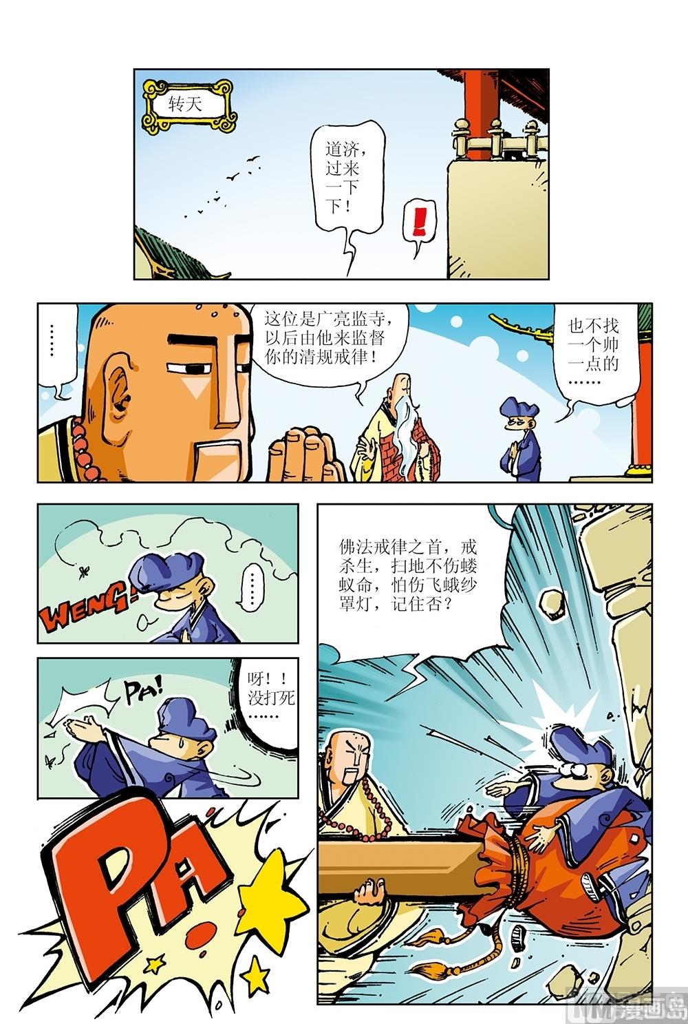 第9话-第9话