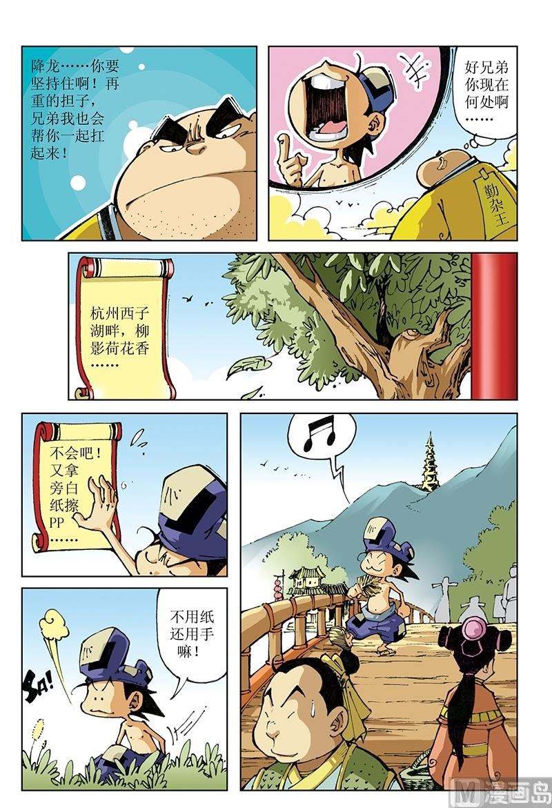 第81话-第81话