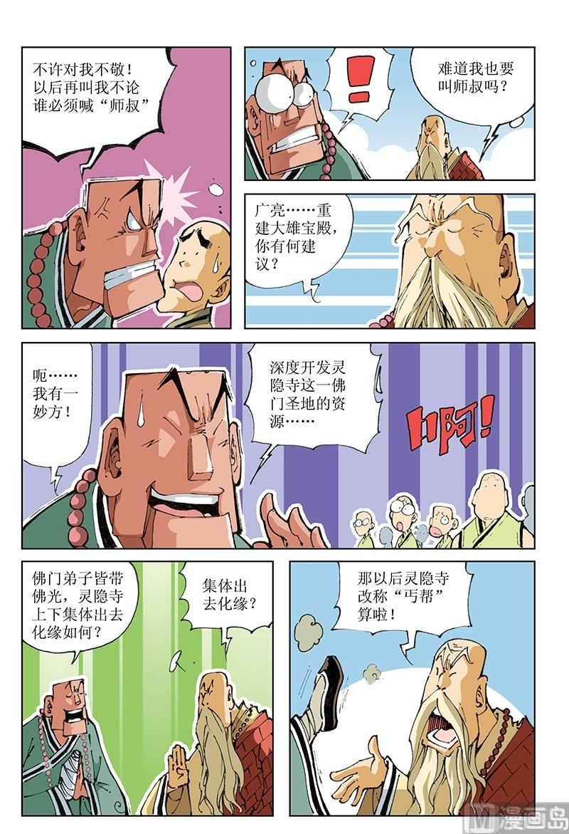 第81话-第81话
