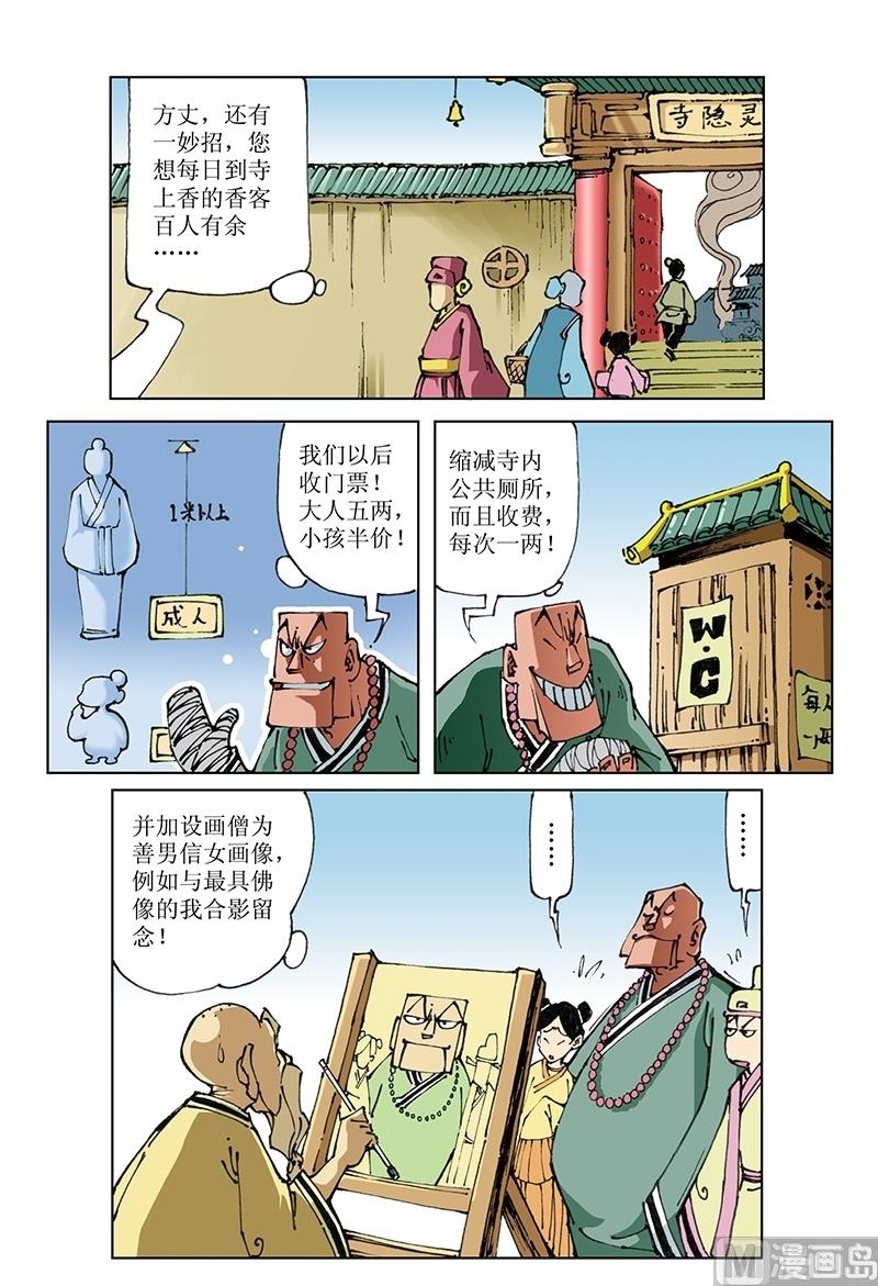 第81话-第81话