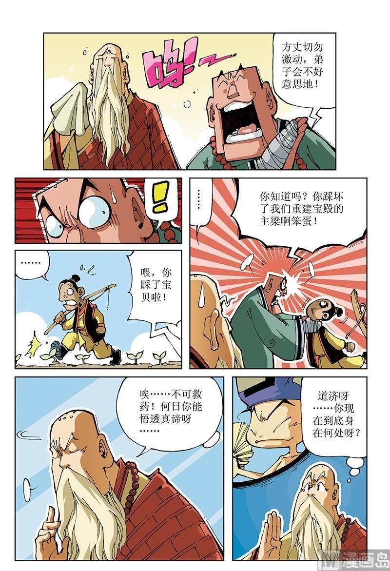 第81话-第81话
