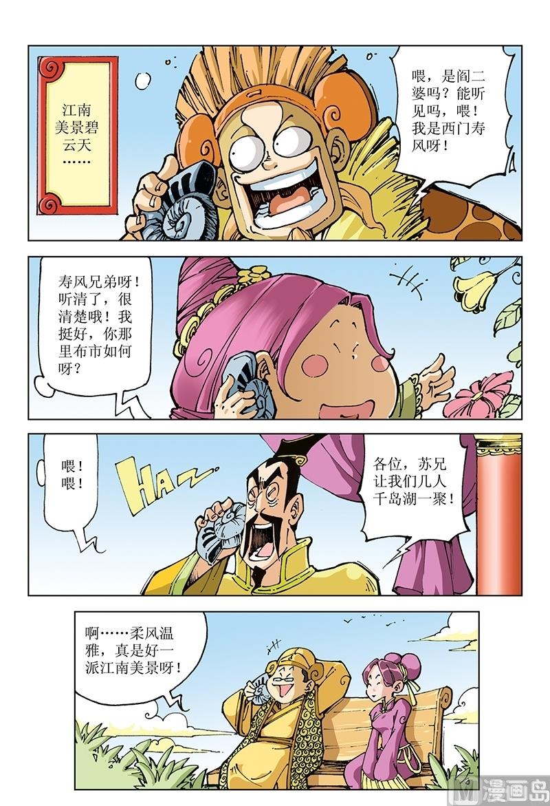第81话-第81话