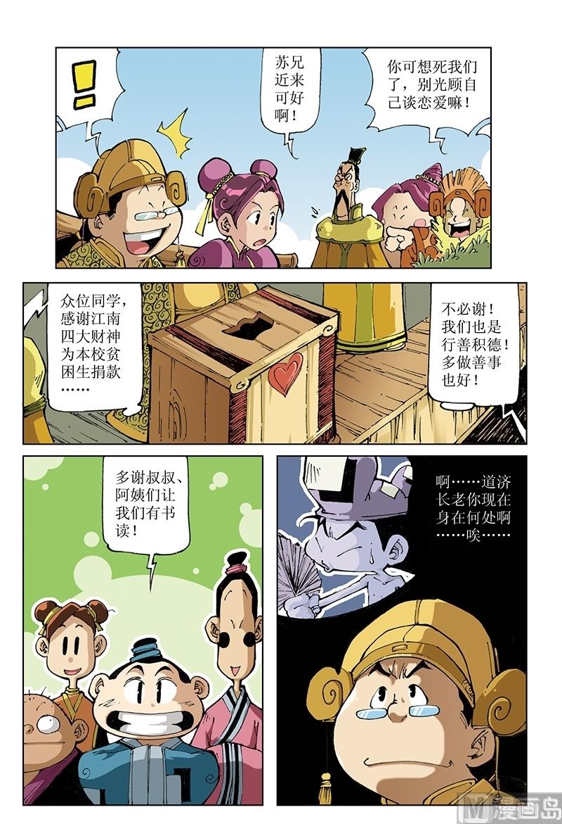 第81话-第81话