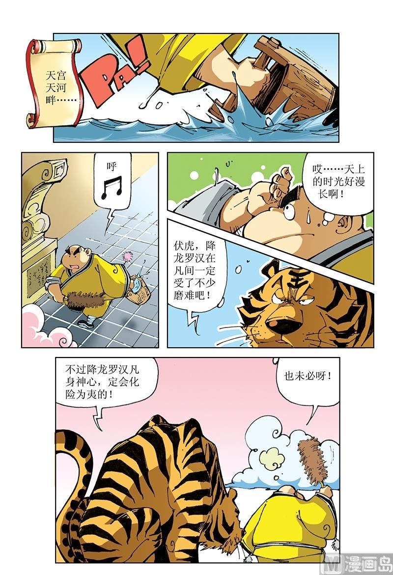 第81话-第81话
