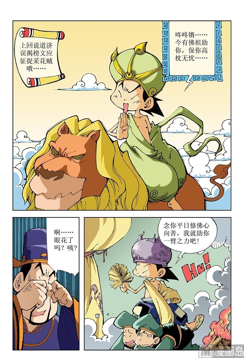 第83话-第83话