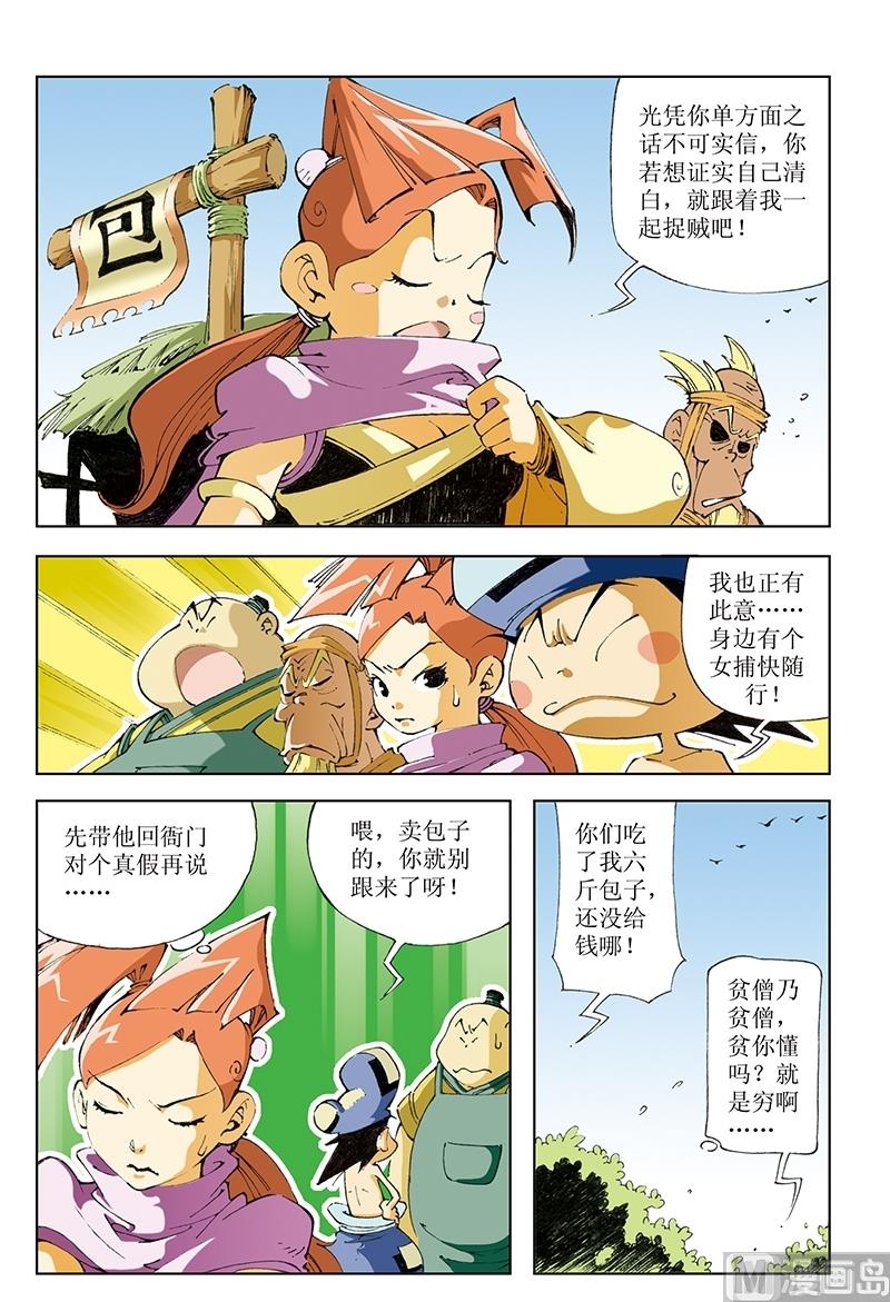 第83话-第83话