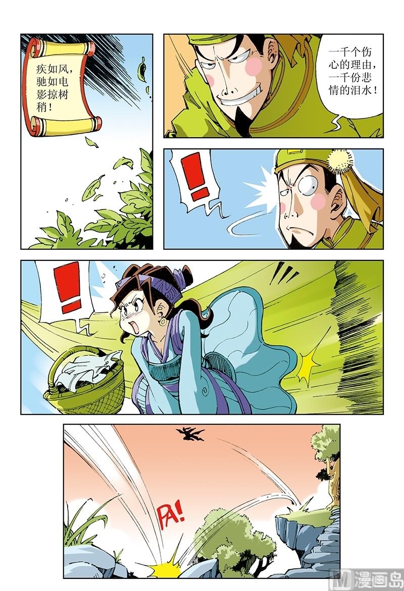 第83话-第83话