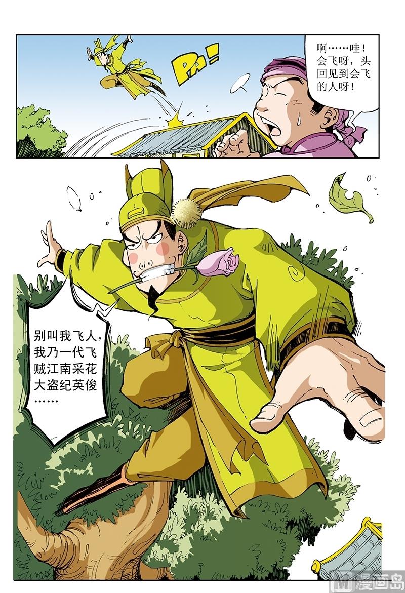 第83话-第83话