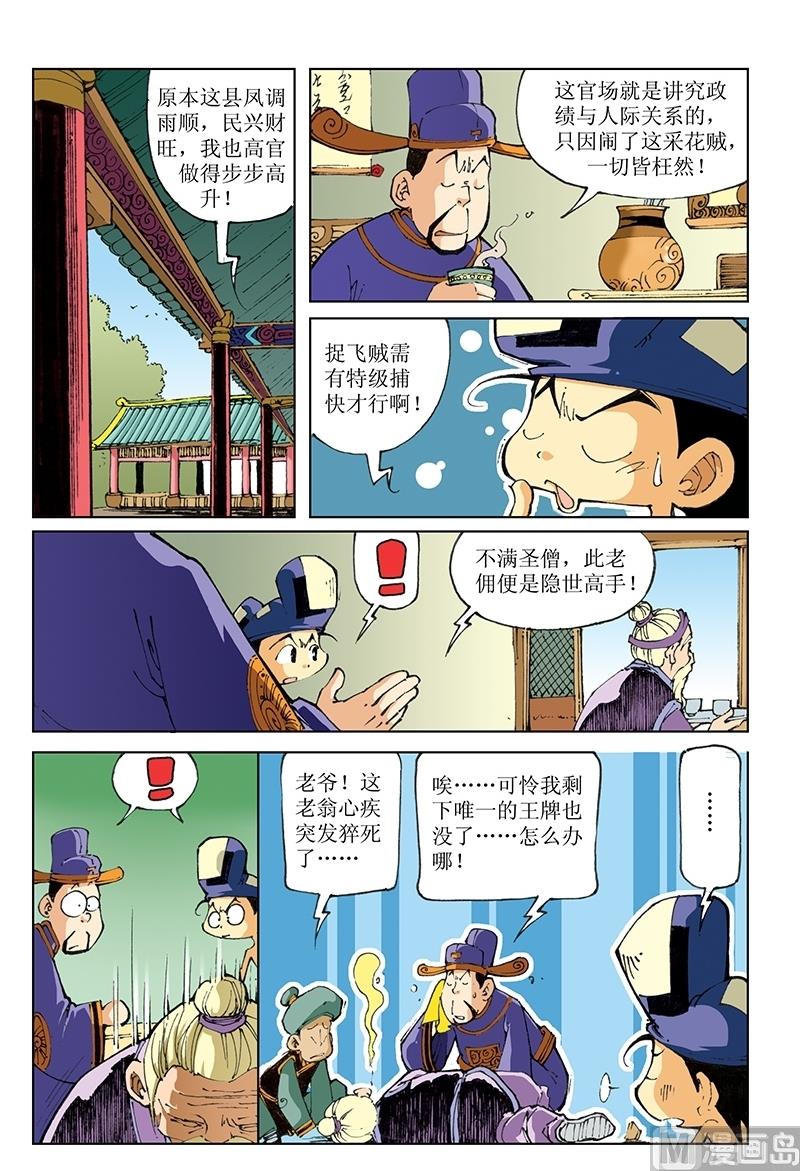 第83话-第83话