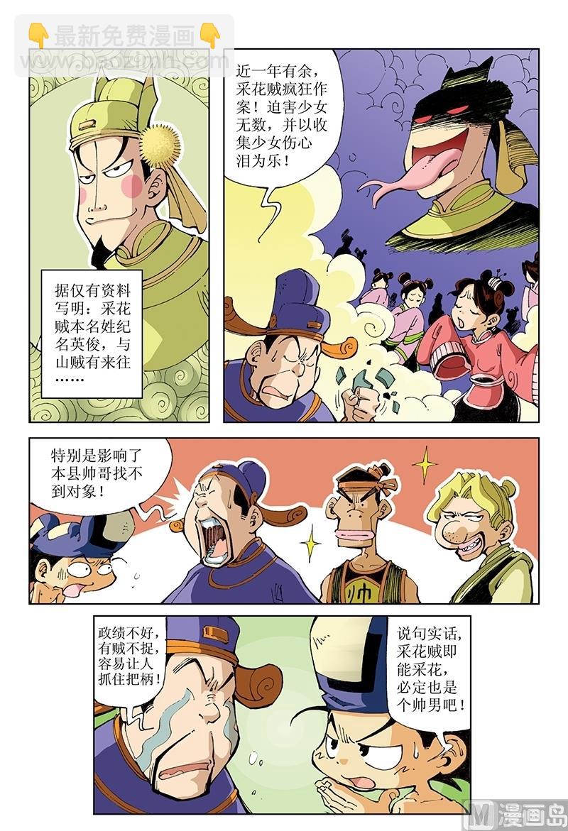 第83话-第83话
