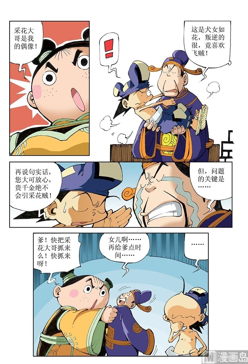 第83话-第83话