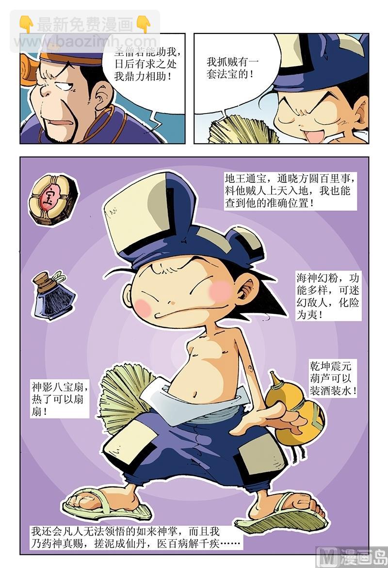 第83话-第83话