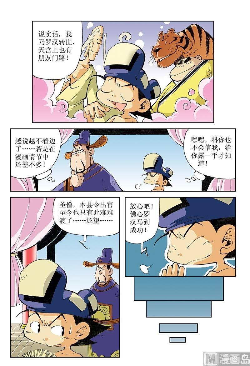 第83话-第83话