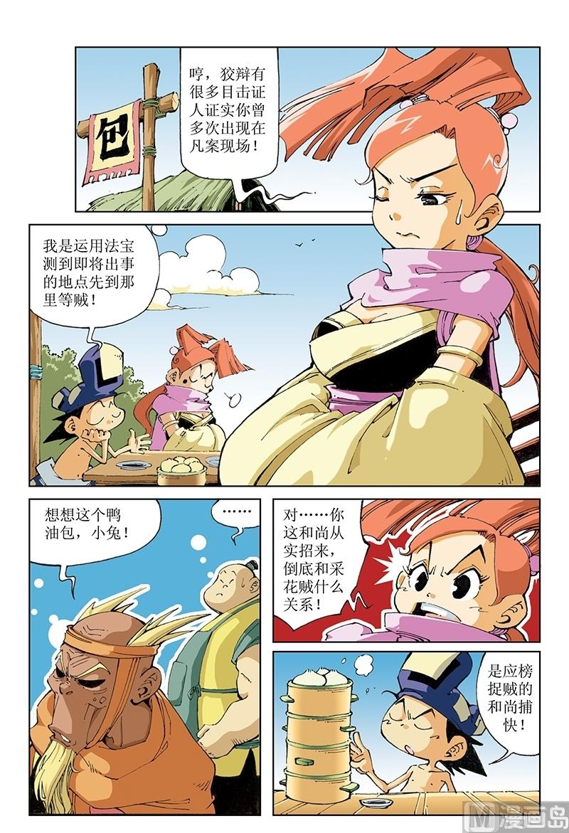 第83话-第83话