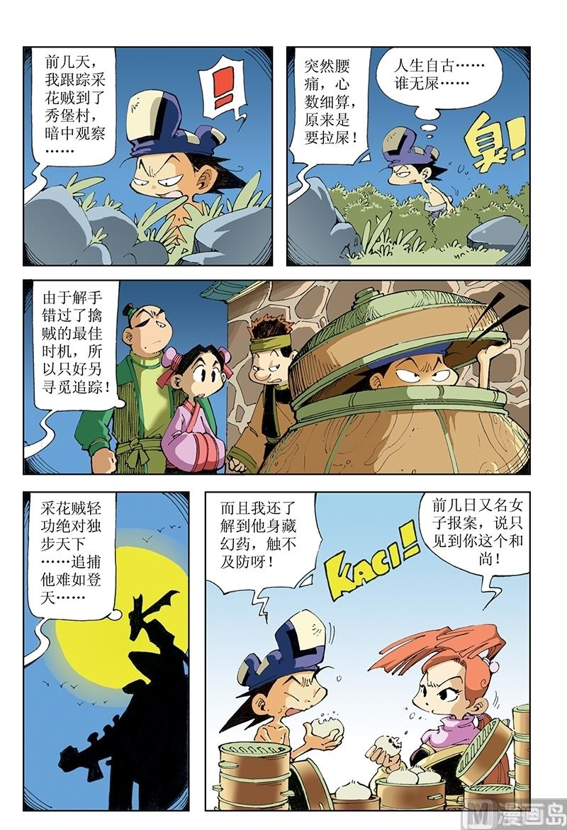 第83话-第83话