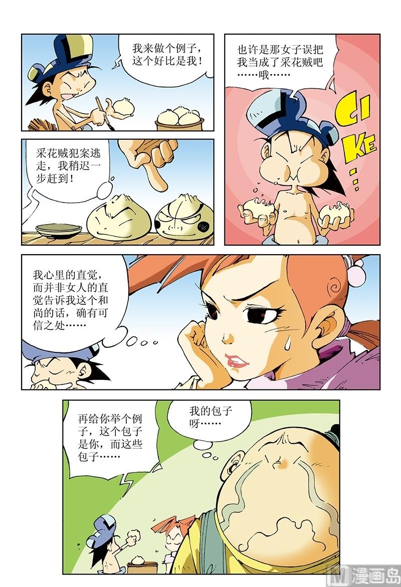 第83话-第83话