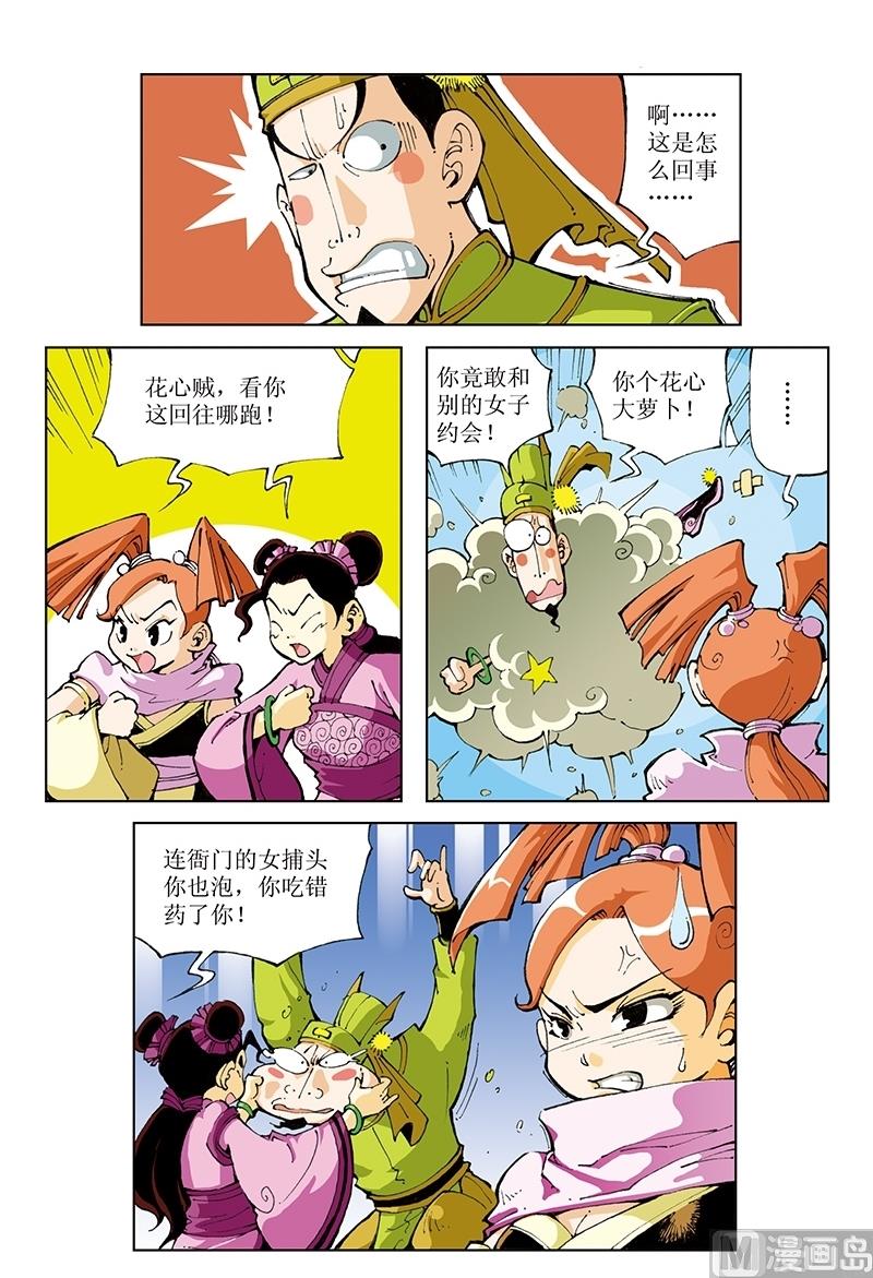 第85话-第85话