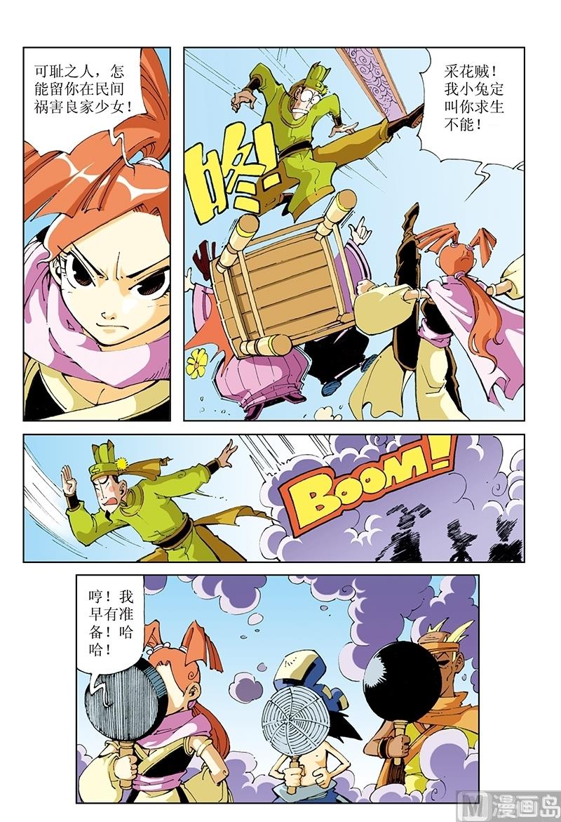 第85话-第85话