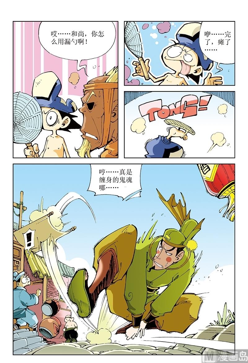 第85话-第85话