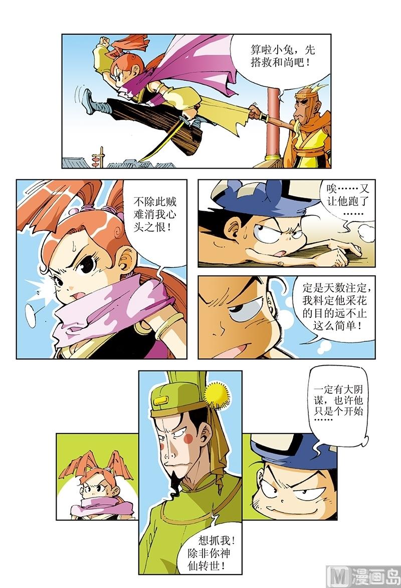 第85话-第85话