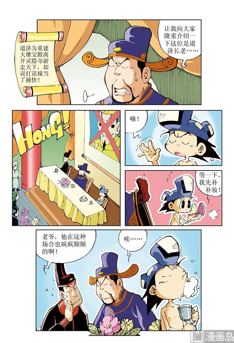 第85话-第85话