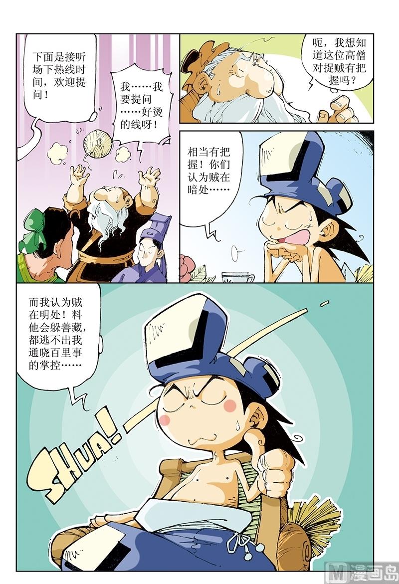 第85话-第85话
