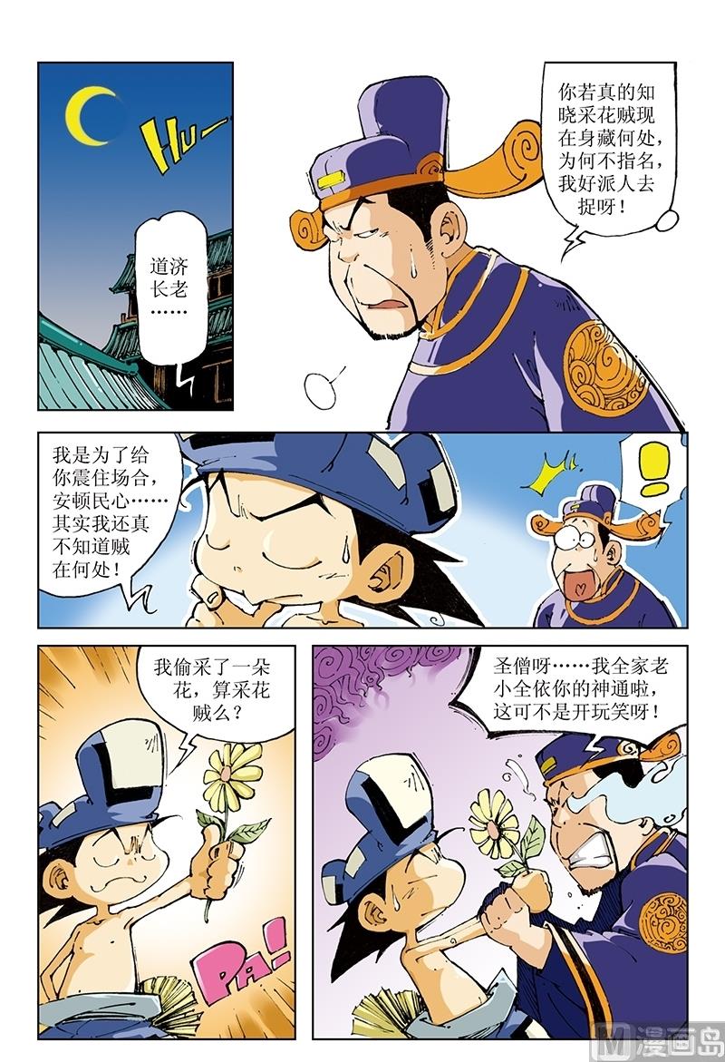 第85话-第85话