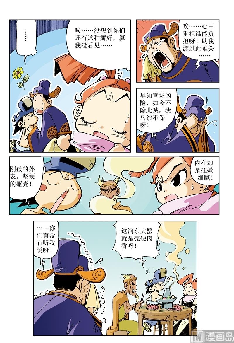 第85话-第85话