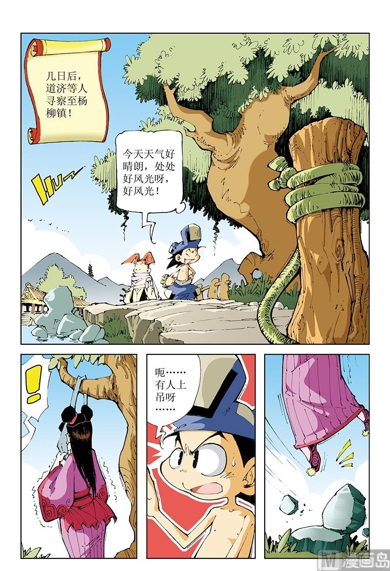 第85话-第85话