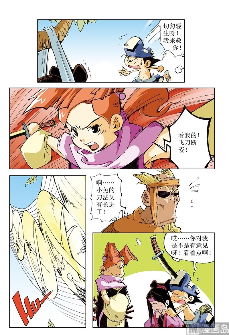 第85话-第85话