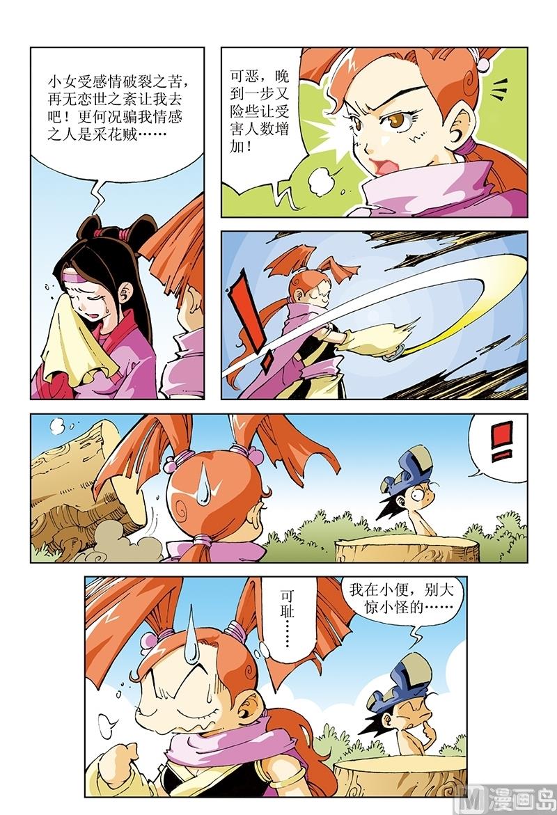第85话-第85话