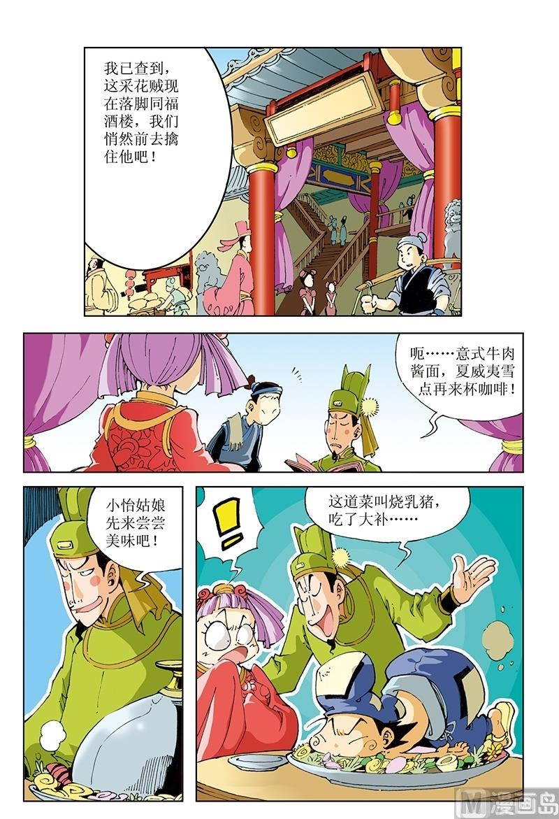第85话-第85话