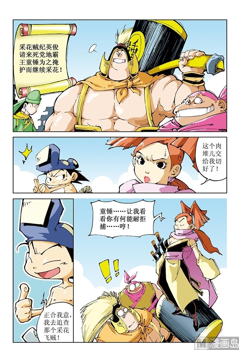 第87话-第87话