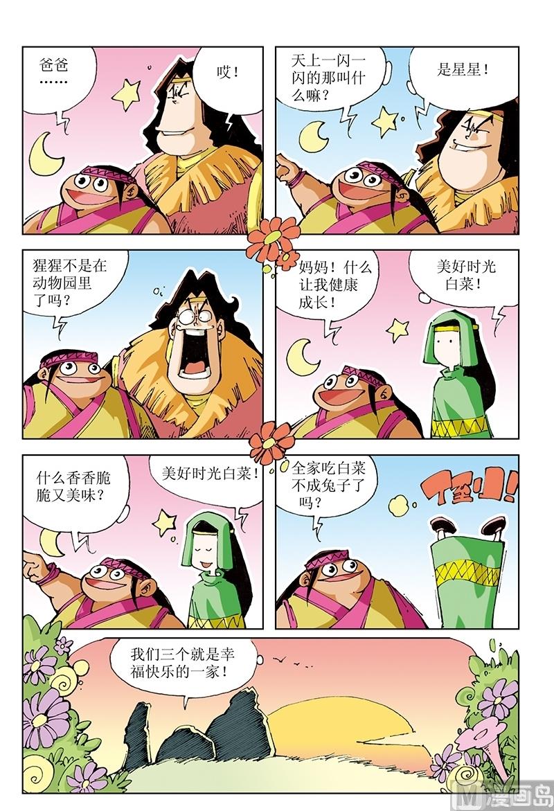 第87话-第87话
