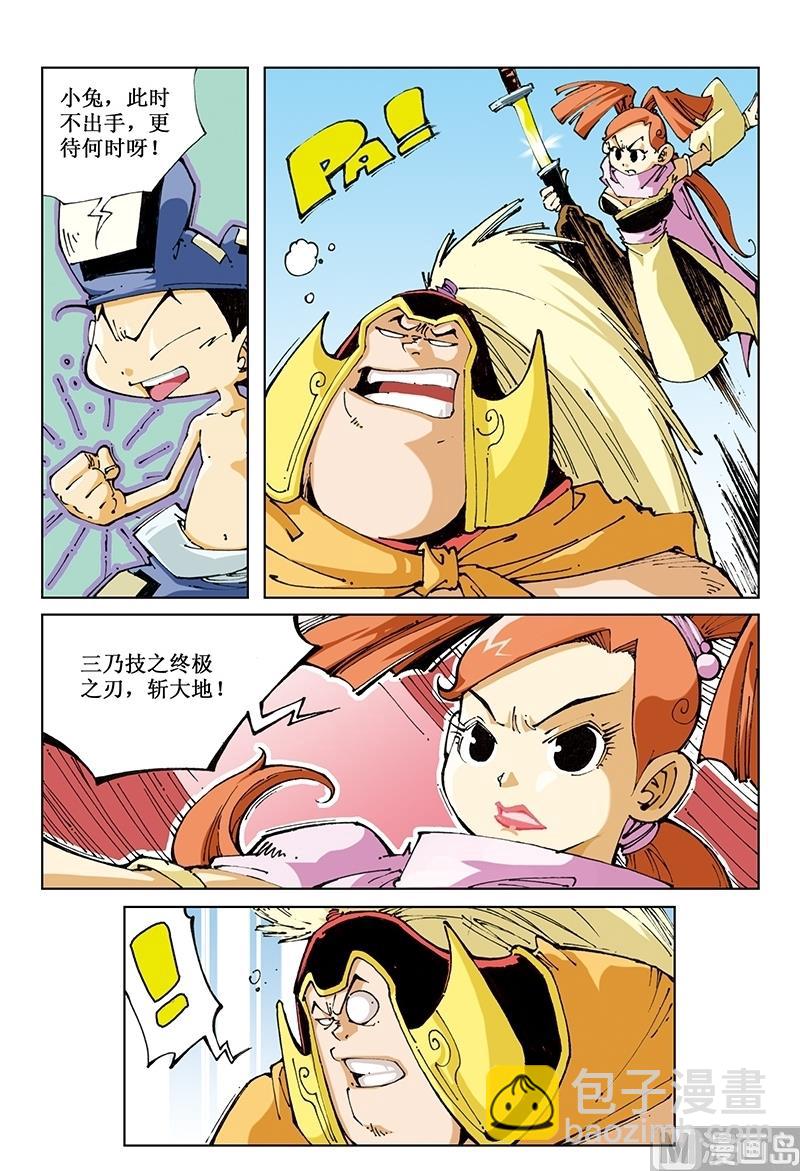 第87话-第87话