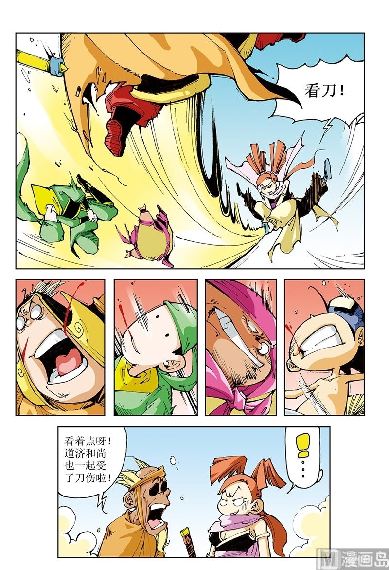 第87话-第87话