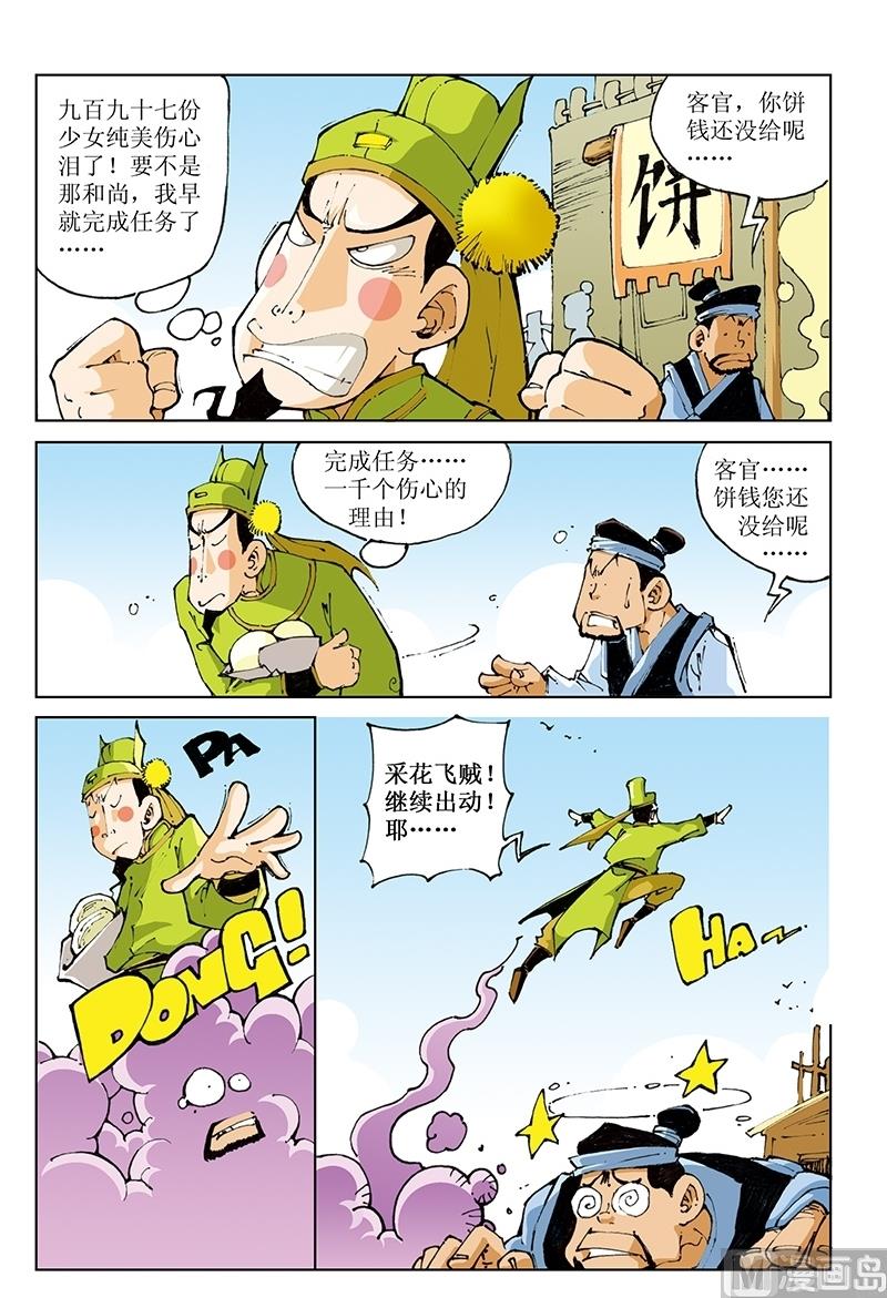 第87话-第87话