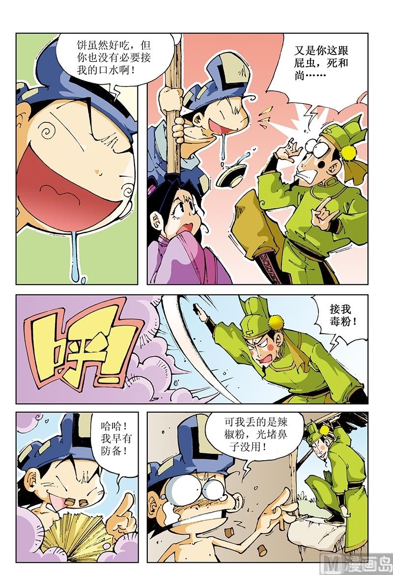 第87话-第87话