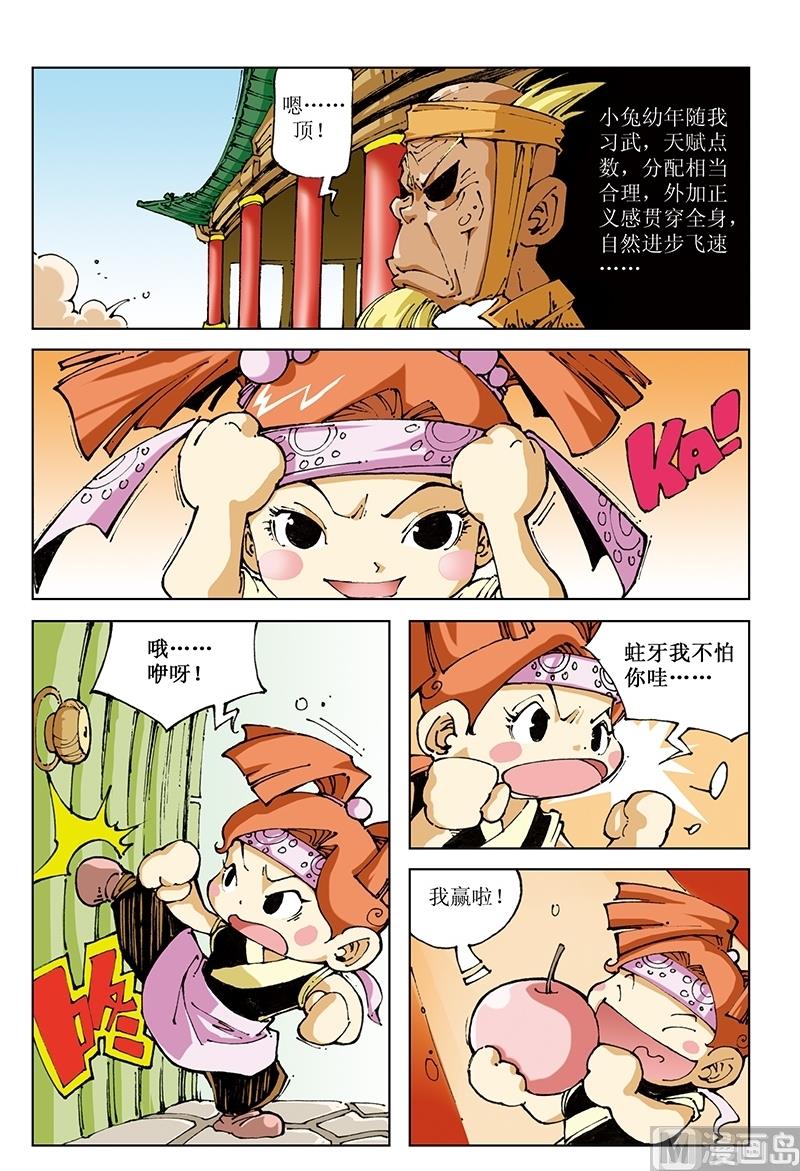第87话-第87话