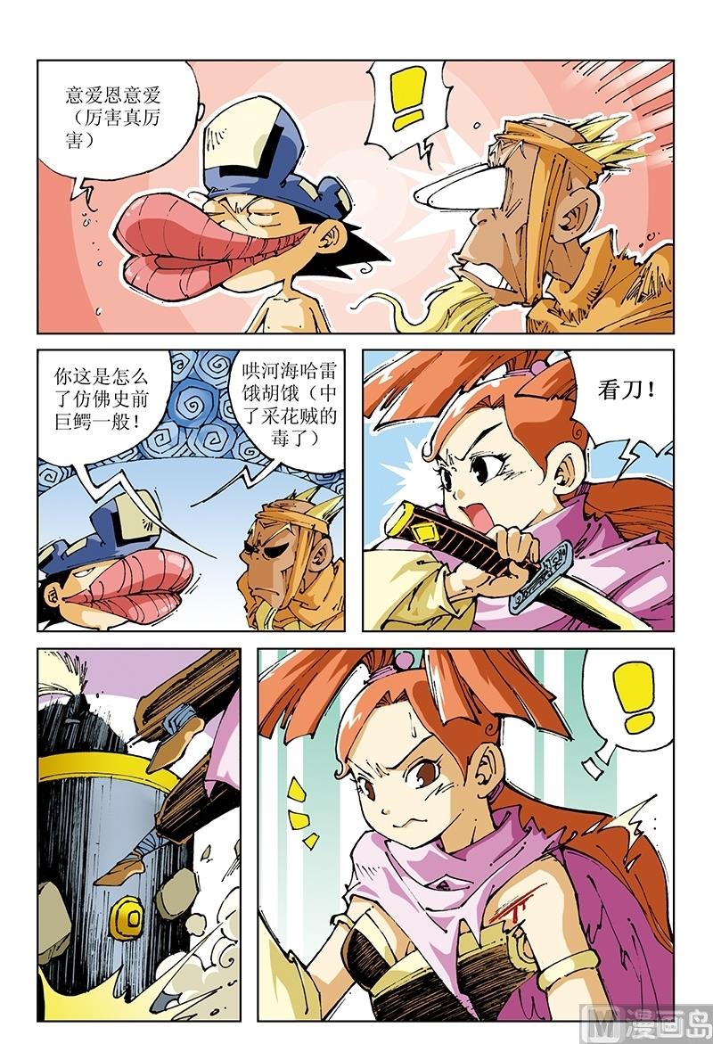 第87话-第87话