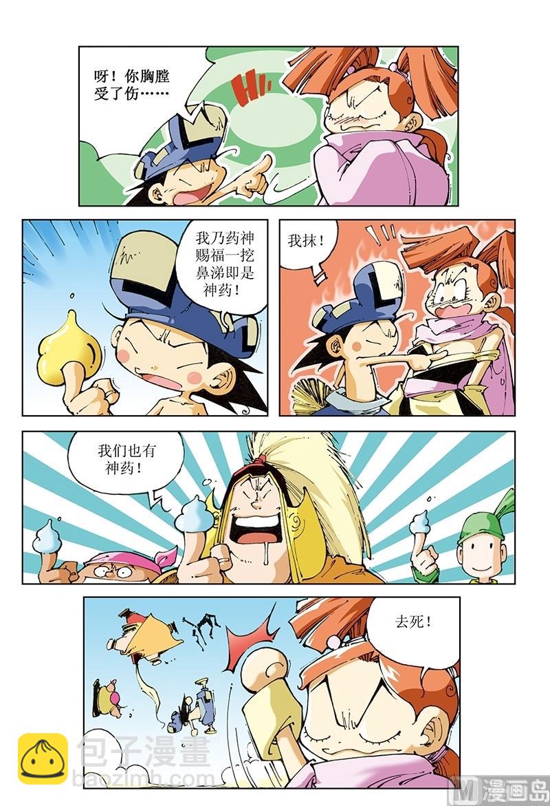第87话-第87话