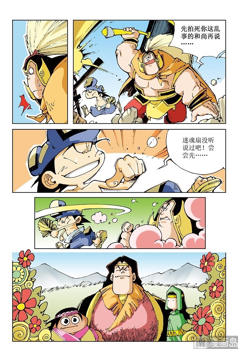 第87话-第87话