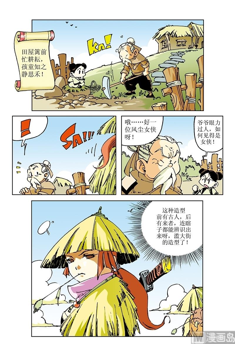 第89话-第89话