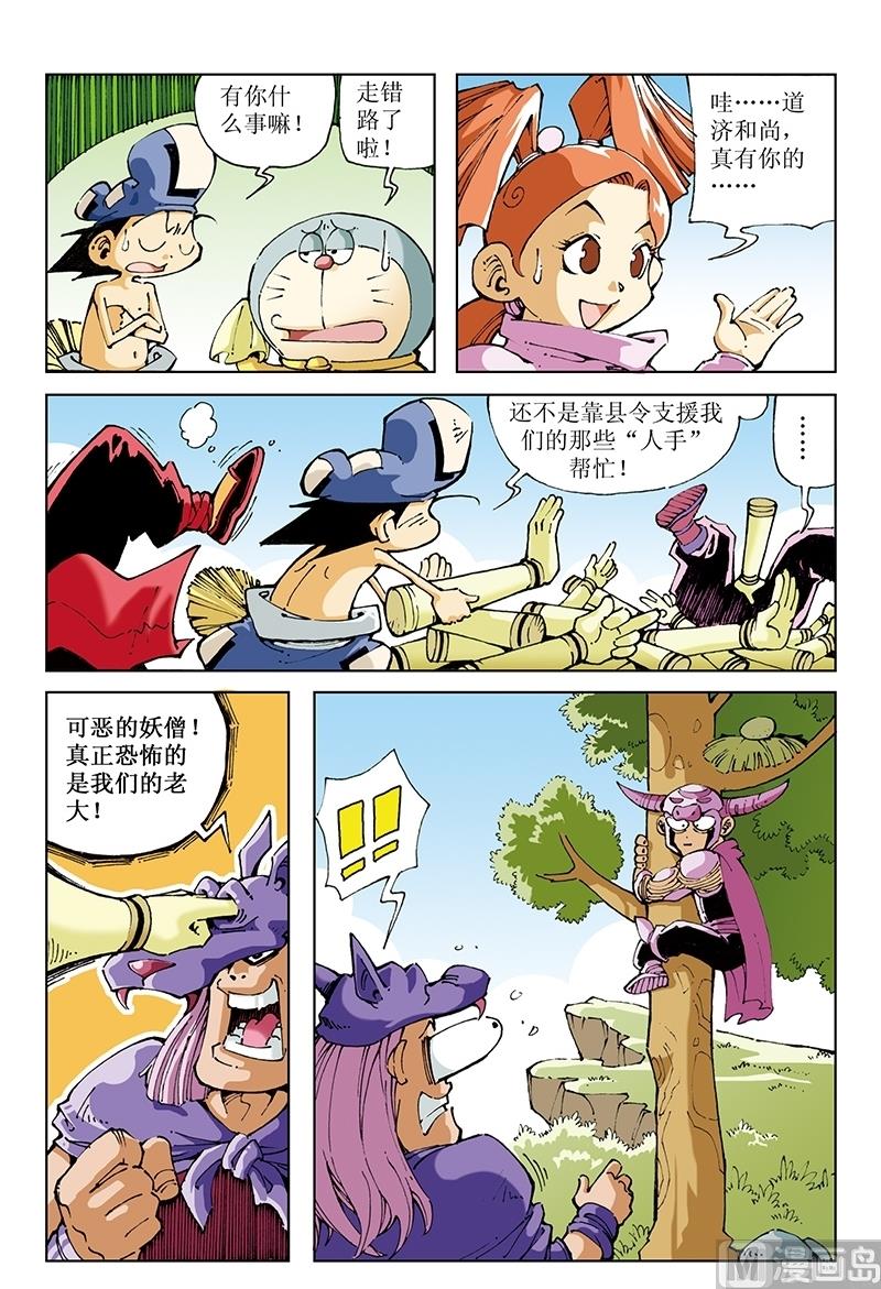 第89话-第89话