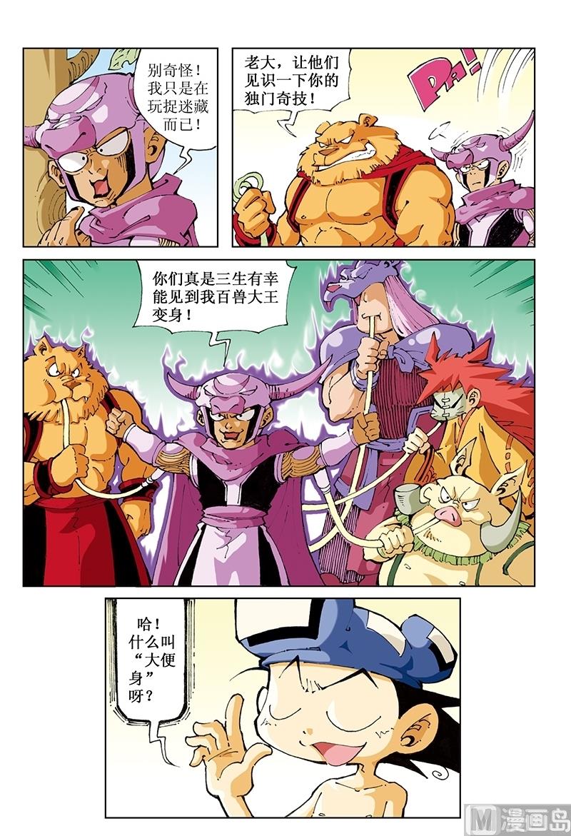 第89话-第89话
