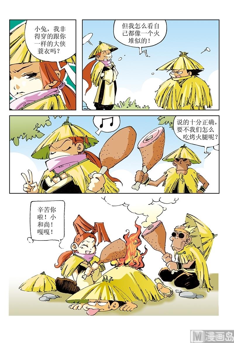 第89话-第89话